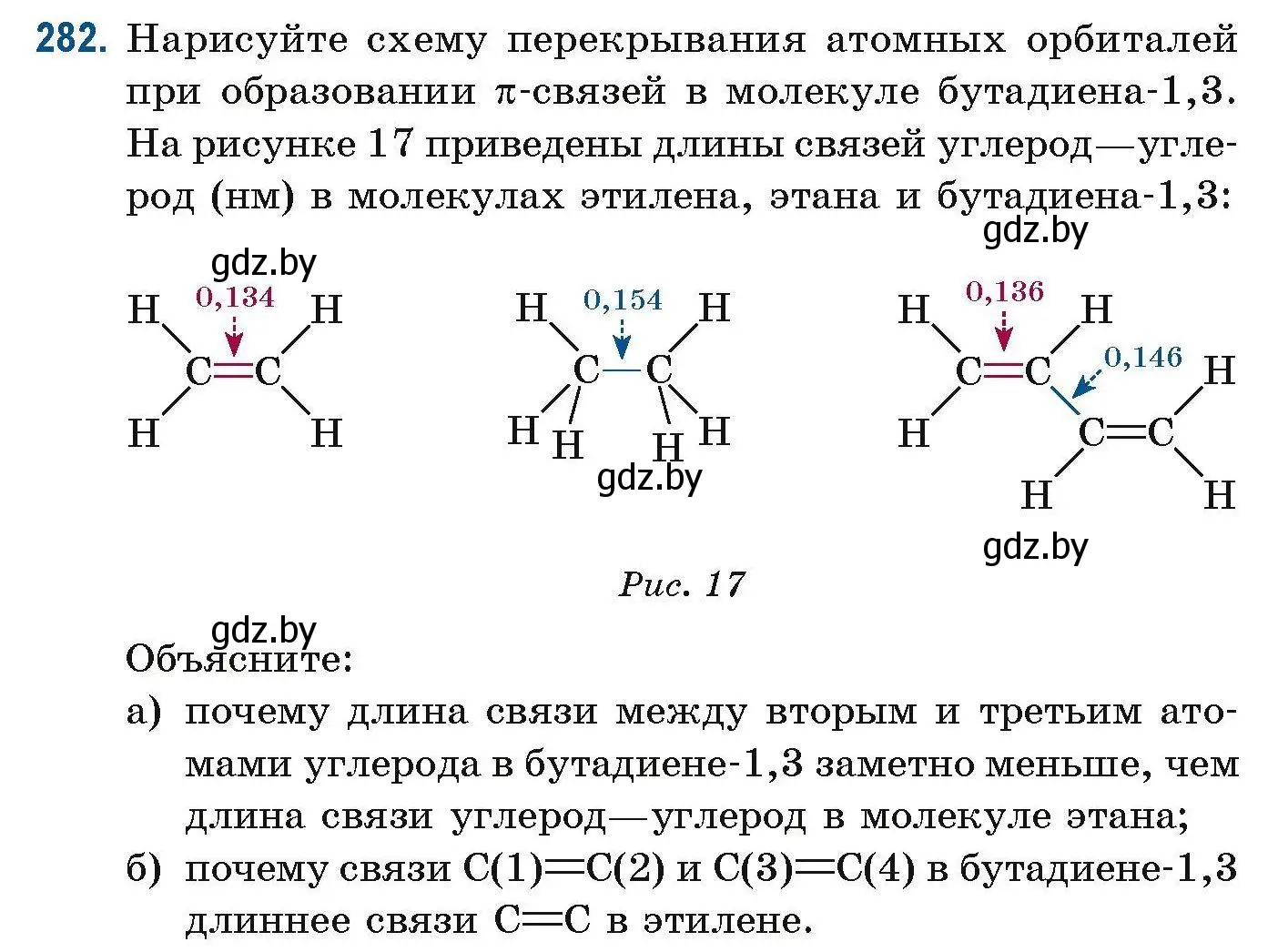 Условие номер 282 (страница 73) гдз по химии 10 класс Матулис, Матулис, сборник задач