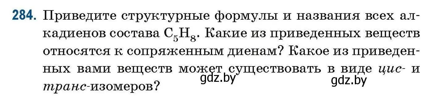 Условие номер 284 (страница 73) гдз по химии 10 класс Матулис, Матулис, сборник задач