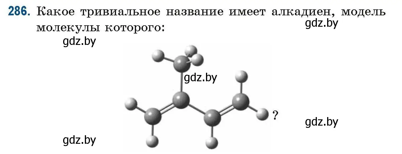 Условие номер 286 (страница 74) гдз по химии 10 класс Матулис, Матулис, сборник задач