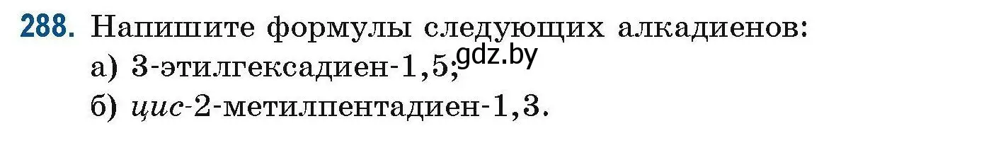 Условие номер 288 (страница 74) гдз по химии 10 класс Матулис, Матулис, сборник задач