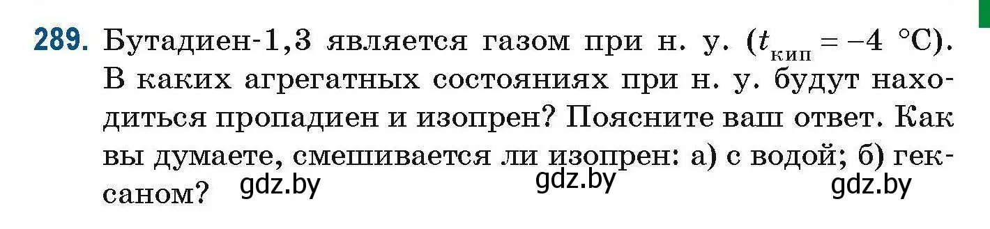 Условие номер 289 (страница 75) гдз по химии 10 класс Матулис, Матулис, сборник задач