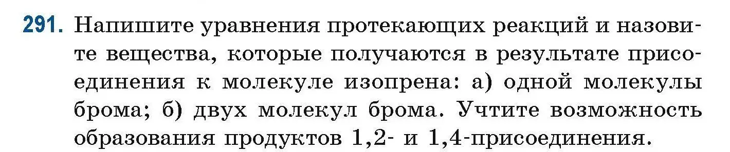 Условие номер 291 (страница 75) гдз по химии 10 класс Матулис, Матулис, сборник задач