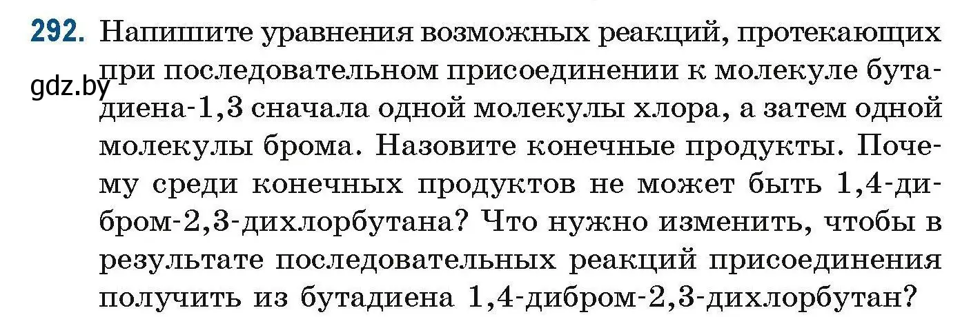 Условие номер 292 (страница 75) гдз по химии 10 класс Матулис, Матулис, сборник задач