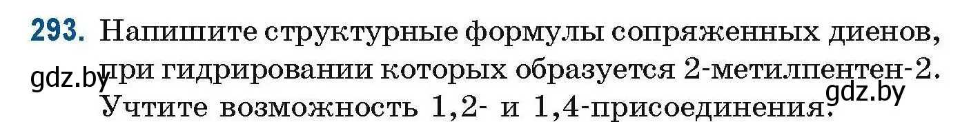 Условие номер 293 (страница 75) гдз по химии 10 класс Матулис, Матулис, сборник задач