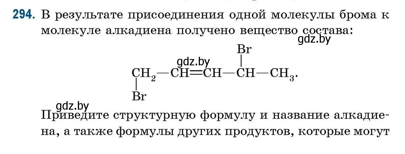 Условие номер 294 (страница 75) гдз по химии 10 класс Матулис, Матулис, сборник задач