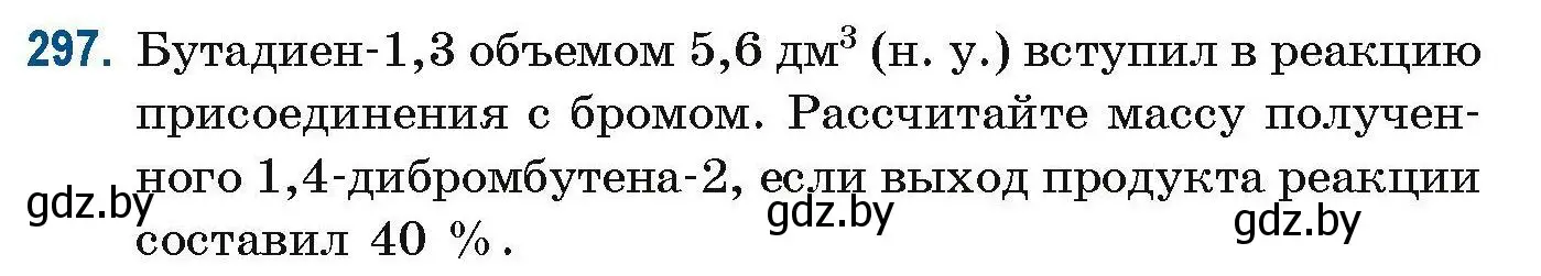 Условие номер 297 (страница 76) гдз по химии 10 класс Матулис, Матулис, сборник задач