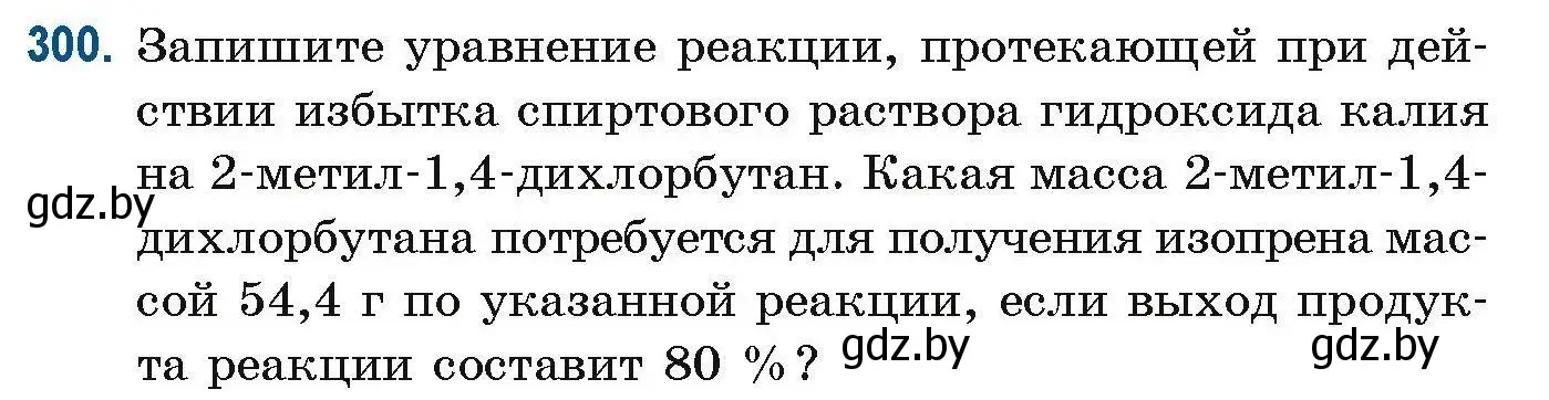 Условие номер 300 (страница 76) гдз по химии 10 класс Матулис, Матулис, сборник задач