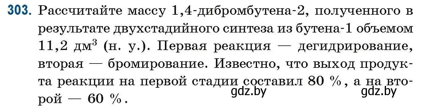 Условие номер 303 (страница 77) гдз по химии 10 класс Матулис, Матулис, сборник задач