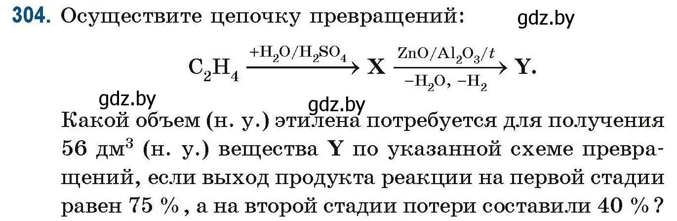 Условие номер 304 (страница 77) гдз по химии 10 класс Матулис, Матулис, сборник задач