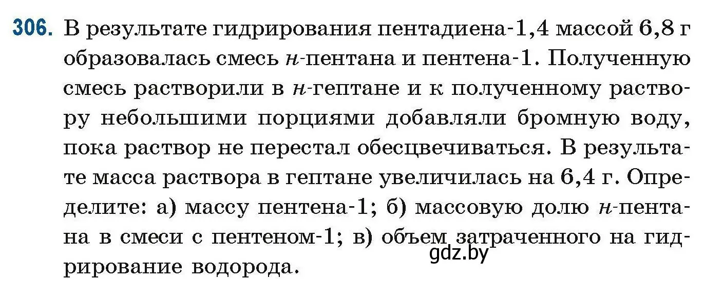 Условие номер 306 (страница 77) гдз по химии 10 класс Матулис, Матулис, сборник задач