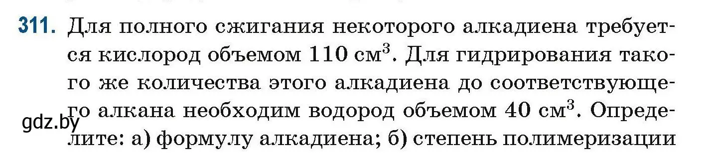 Условие номер 311 (страница 78) гдз по химии 10 класс Матулис, Матулис, сборник задач