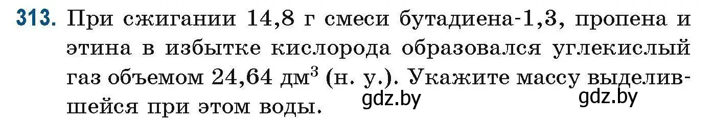 Условие номер 313 (страница 79) гдз по химии 10 класс Матулис, Матулис, сборник задач