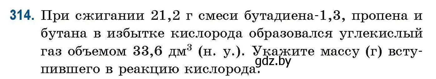 Условие номер 314 (страница 79) гдз по химии 10 класс Матулис, Матулис, сборник задач