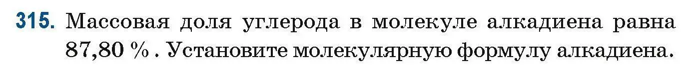 Условие номер 315 (страница 79) гдз по химии 10 класс Матулис, Матулис, сборник задач