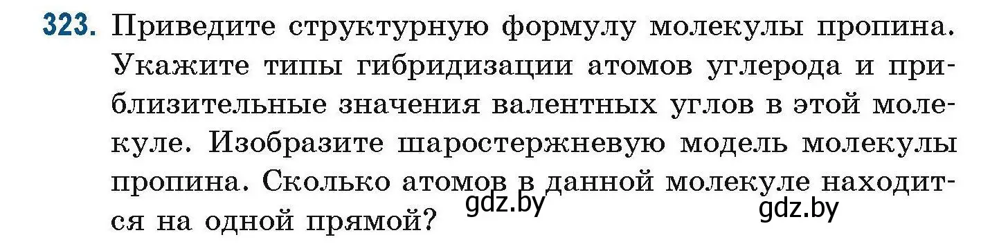 Условие номер 323 (страница 80) гдз по химии 10 класс Матулис, Матулис, сборник задач