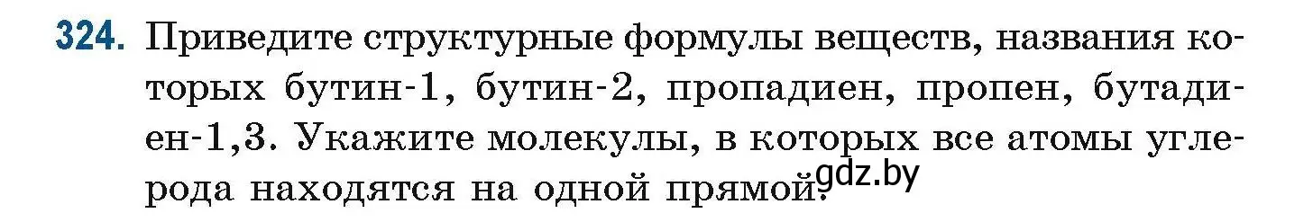 Условие номер 324 (страница 80) гдз по химии 10 класс Матулис, Матулис, сборник задач