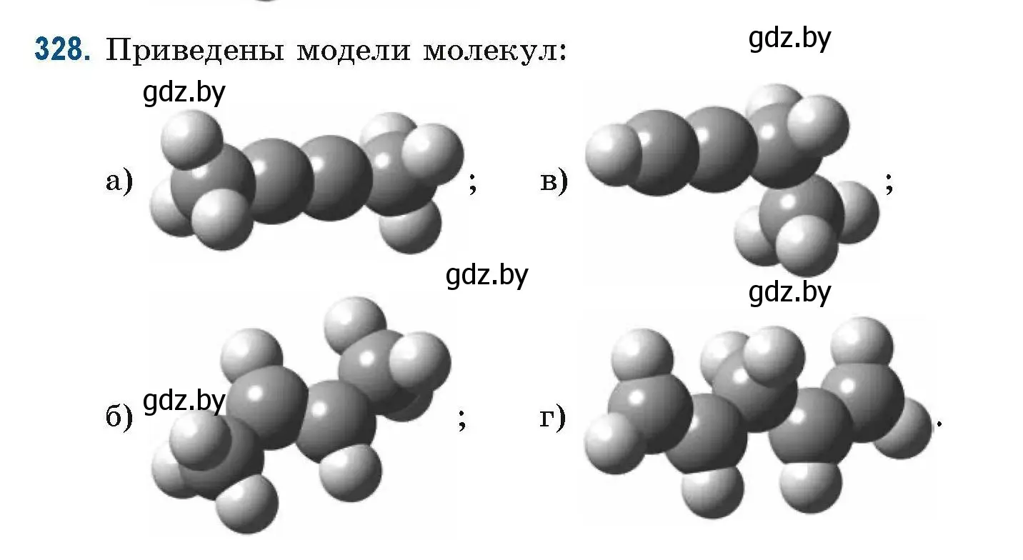 Условие номер 328 (страница 81) гдз по химии 10 класс Матулис, Матулис, сборник задач