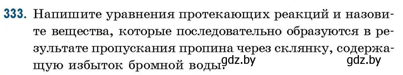 Условие номер 333 (страница 82) гдз по химии 10 класс Матулис, Матулис, сборник задач