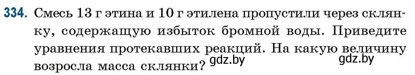 Условие номер 334 (страница 82) гдз по химии 10 класс Матулис, Матулис, сборник задач