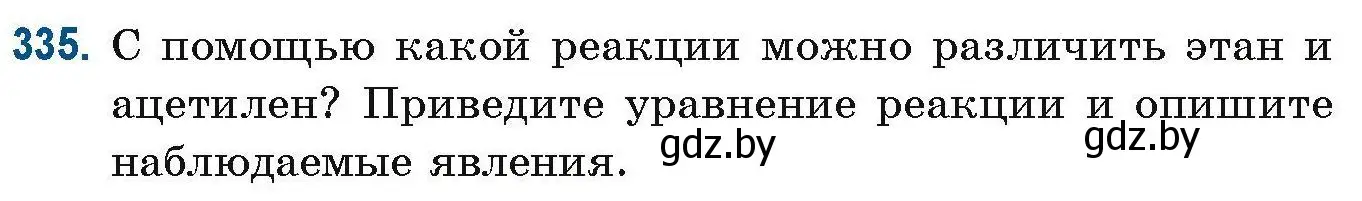 Условие номер 335 (страница 82) гдз по химии 10 класс Матулис, Матулис, сборник задач