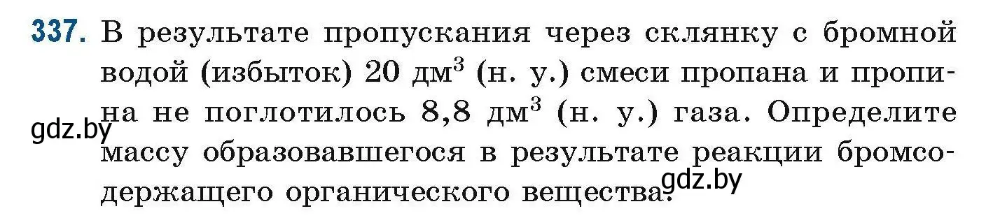 Условие номер 337 (страница 83) гдз по химии 10 класс Матулис, Матулис, сборник задач