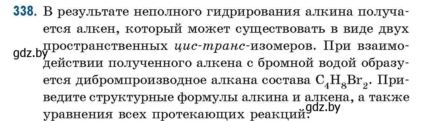 Условие номер 338 (страница 83) гдз по химии 10 класс Матулис, Матулис, сборник задач