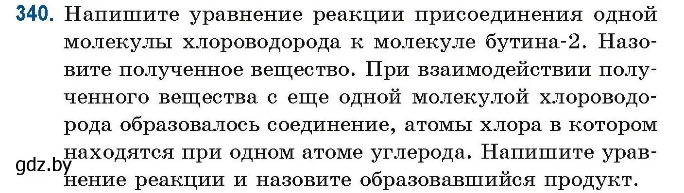 Условие номер 340 (страница 83) гдз по химии 10 класс Матулис, Матулис, сборник задач