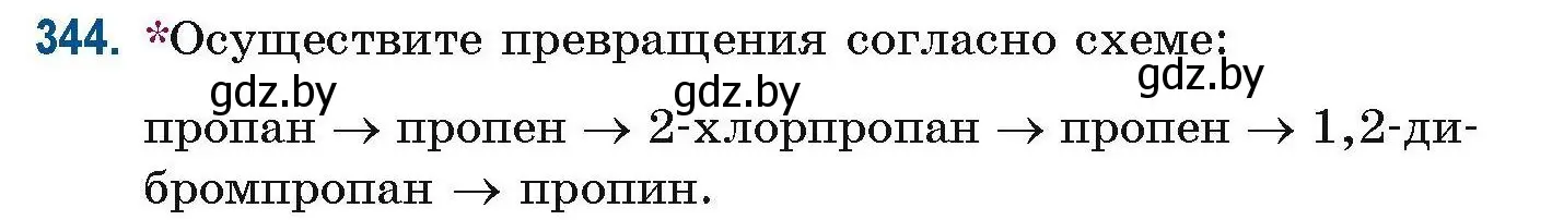 Условие номер 344 (страница 84) гдз по химии 10 класс Матулис, Матулис, сборник задач