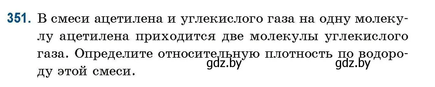 Условие номер 351 (страница 85) гдз по химии 10 класс Матулис, Матулис, сборник задач