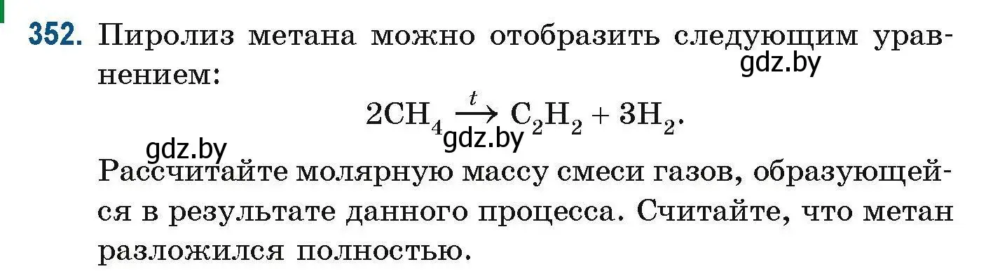 Условие номер 352 (страница 86) гдз по химии 10 класс Матулис, Матулис, сборник задач