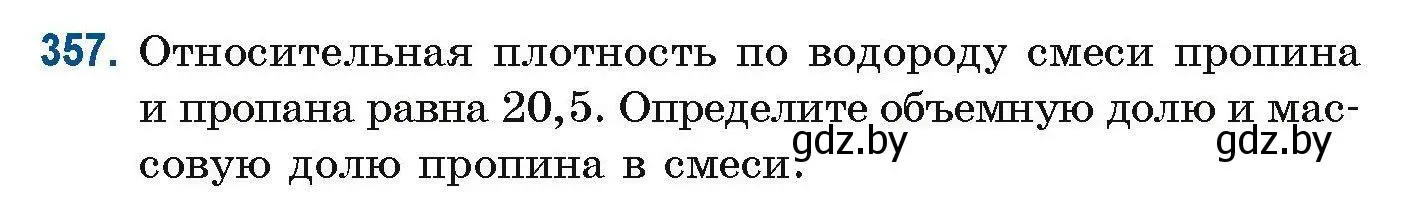 Условие номер 357 (страница 86) гдз по химии 10 класс Матулис, Матулис, сборник задач