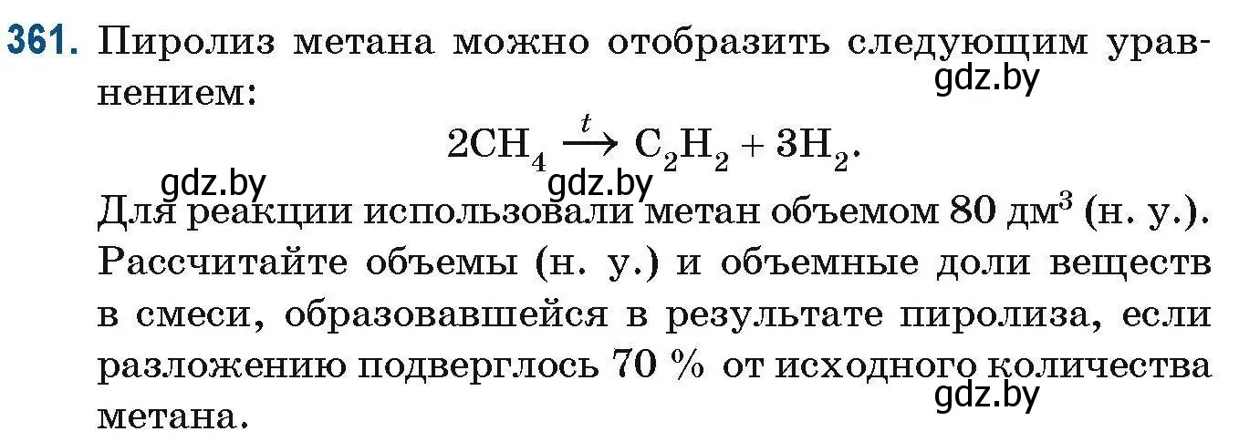 Условие номер 361 (страница 87) гдз по химии 10 класс Матулис, Матулис, сборник задач