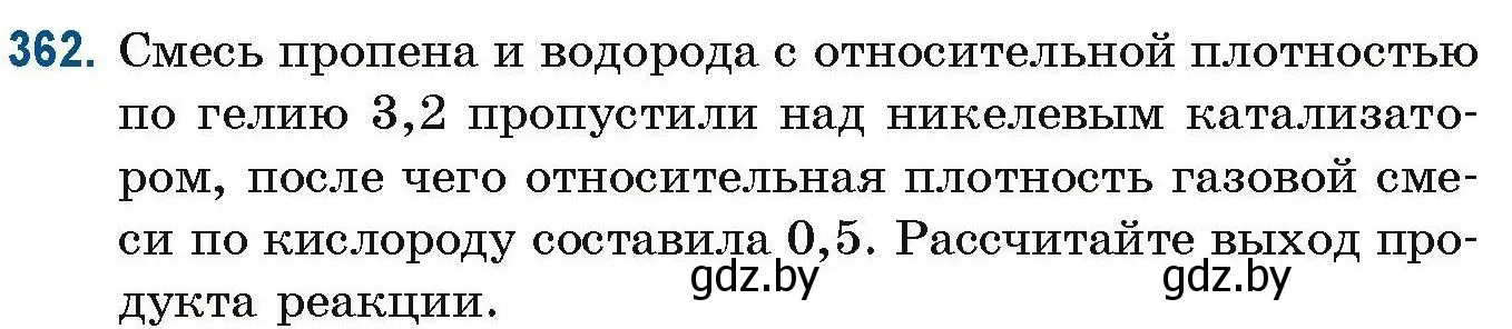 Условие номер 362 (страница 87) гдз по химии 10 класс Матулис, Матулис, сборник задач