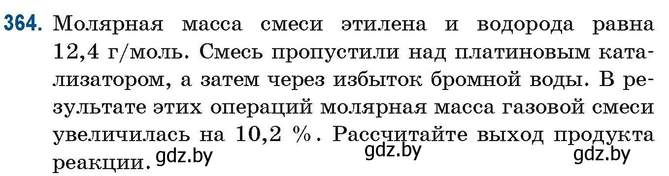 Условие номер 364 (страница 87) гдз по химии 10 класс Матулис, Матулис, сборник задач