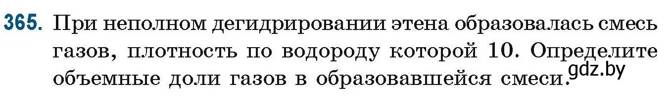 Условие номер 365 (страница 87) гдз по химии 10 класс Матулис, Матулис, сборник задач