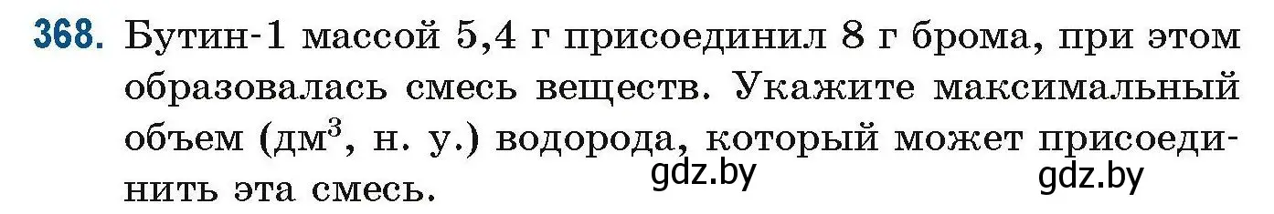 Условие номер 368 (страница 88) гдз по химии 10 класс Матулис, Матулис, сборник задач