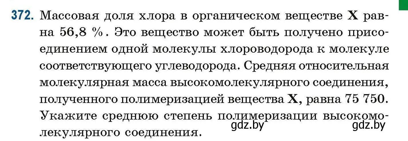 Условие номер 372 (страница 89) гдз по химии 10 класс Матулис, Матулис, сборник задач