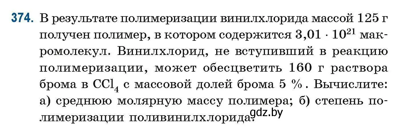 Условие номер 374 (страница 89) гдз по химии 10 класс Матулис, Матулис, сборник задач