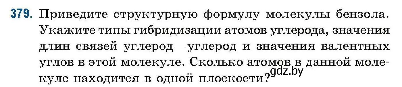 Условие номер 379 (страница 90) гдз по химии 10 класс Матулис, Матулис, сборник задач