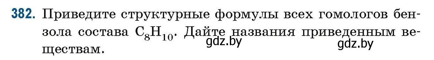 Условие номер 382 (страница 90) гдз по химии 10 класс Матулис, Матулис, сборник задач