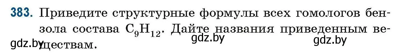 Условие номер 383 (страница 90) гдз по химии 10 класс Матулис, Матулис, сборник задач