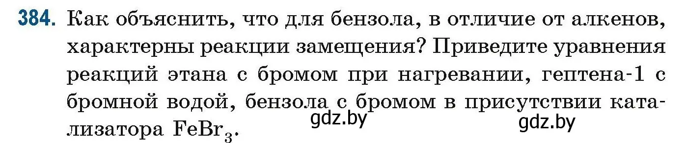 Условие номер 384 (страница 90) гдз по химии 10 класс Матулис, Матулис, сборник задач