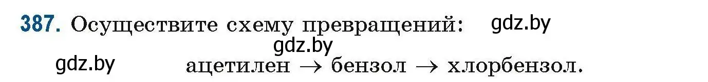 Условие номер 387 (страница 91) гдз по химии 10 класс Матулис, Матулис, сборник задач