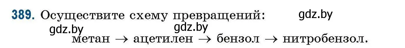 Условие номер 389 (страница 91) гдз по химии 10 класс Матулис, Матулис, сборник задач