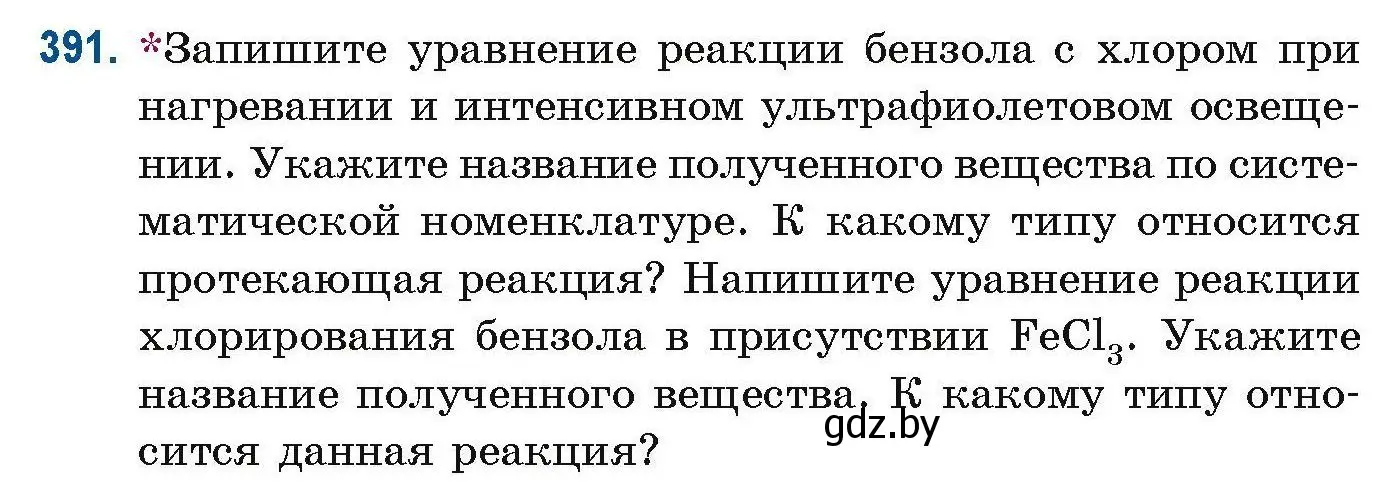 Условие номер 391 (страница 91) гдз по химии 10 класс Матулис, Матулис, сборник задач