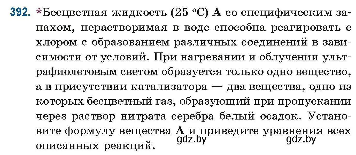 Условие номер 392 (страница 91) гдз по химии 10 класс Матулис, Матулис, сборник задач