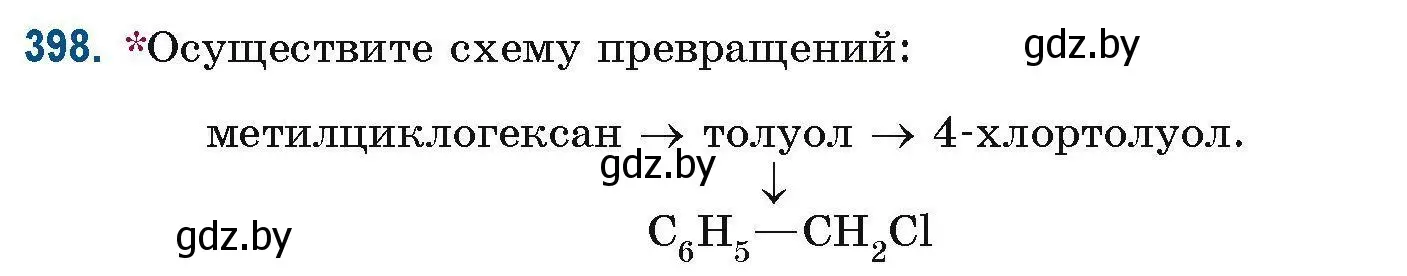 Условие номер 398 (страница 92) гдз по химии 10 класс Матулис, Матулис, сборник задач