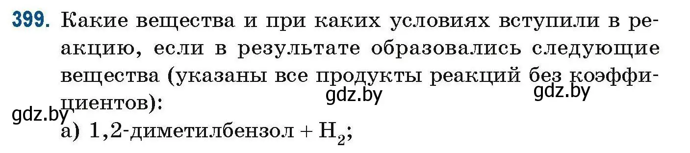 Условие номер 399 (страница 92) гдз по химии 10 класс Матулис, Матулис, сборник задач