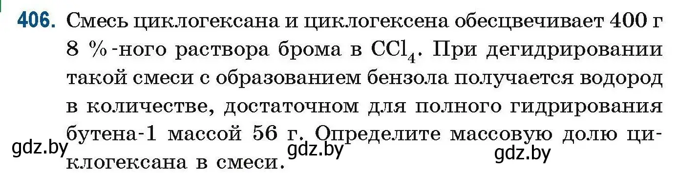 Условие номер 406 (страница 94) гдз по химии 10 класс Матулис, Матулис, сборник задач