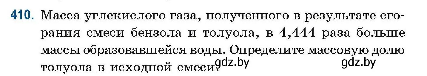 Условие номер 410 (страница 94) гдз по химии 10 класс Матулис, Матулис, сборник задач